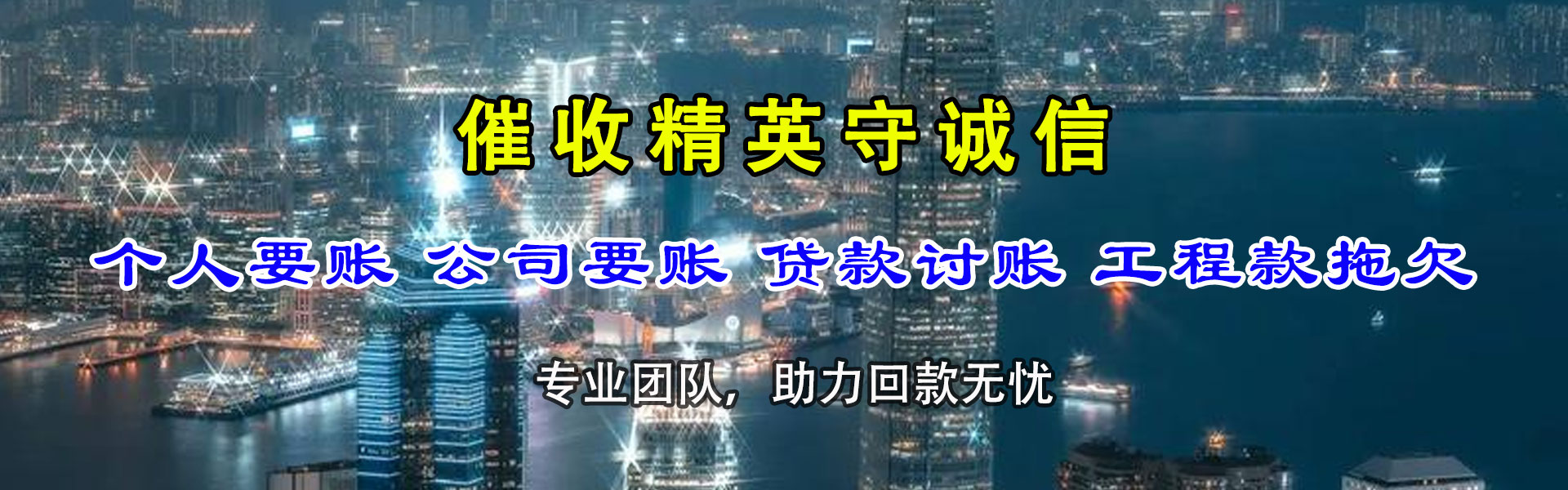 灌南腾速达追债公司