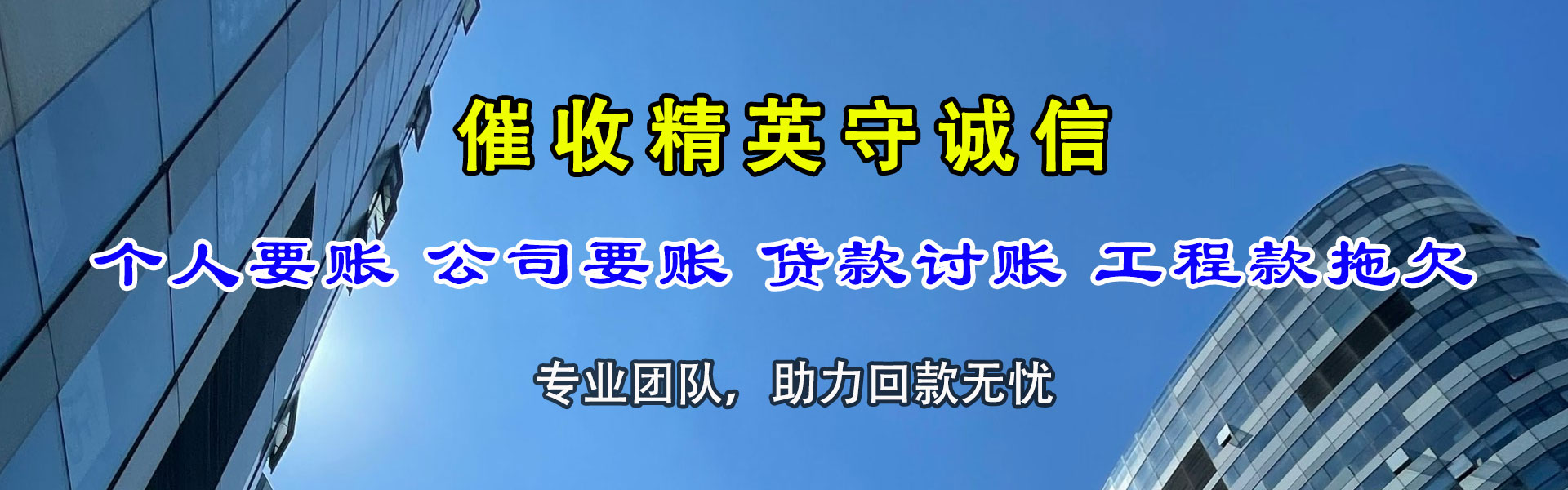 灌南要账公司